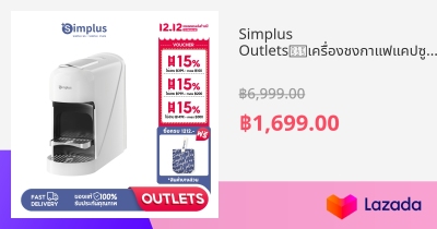 Simplus Outlets🔥เครื่องชงกาแฟแคปซูล Capsule Coffee Machine สำหรับใช้ ...