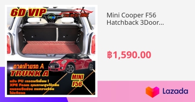 Mini Cooper F56 Hatchback 3Doors 2014-รุ่นปัจจุบัน Trunk A (เฉพาะถาด ...