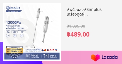 ⚡️พร้อมส่ง⚡Simplus เครื่องดูดฝุ่น เครืองดูดฝุ่นแบบมือถือขนาดเล็ก พลัง ...