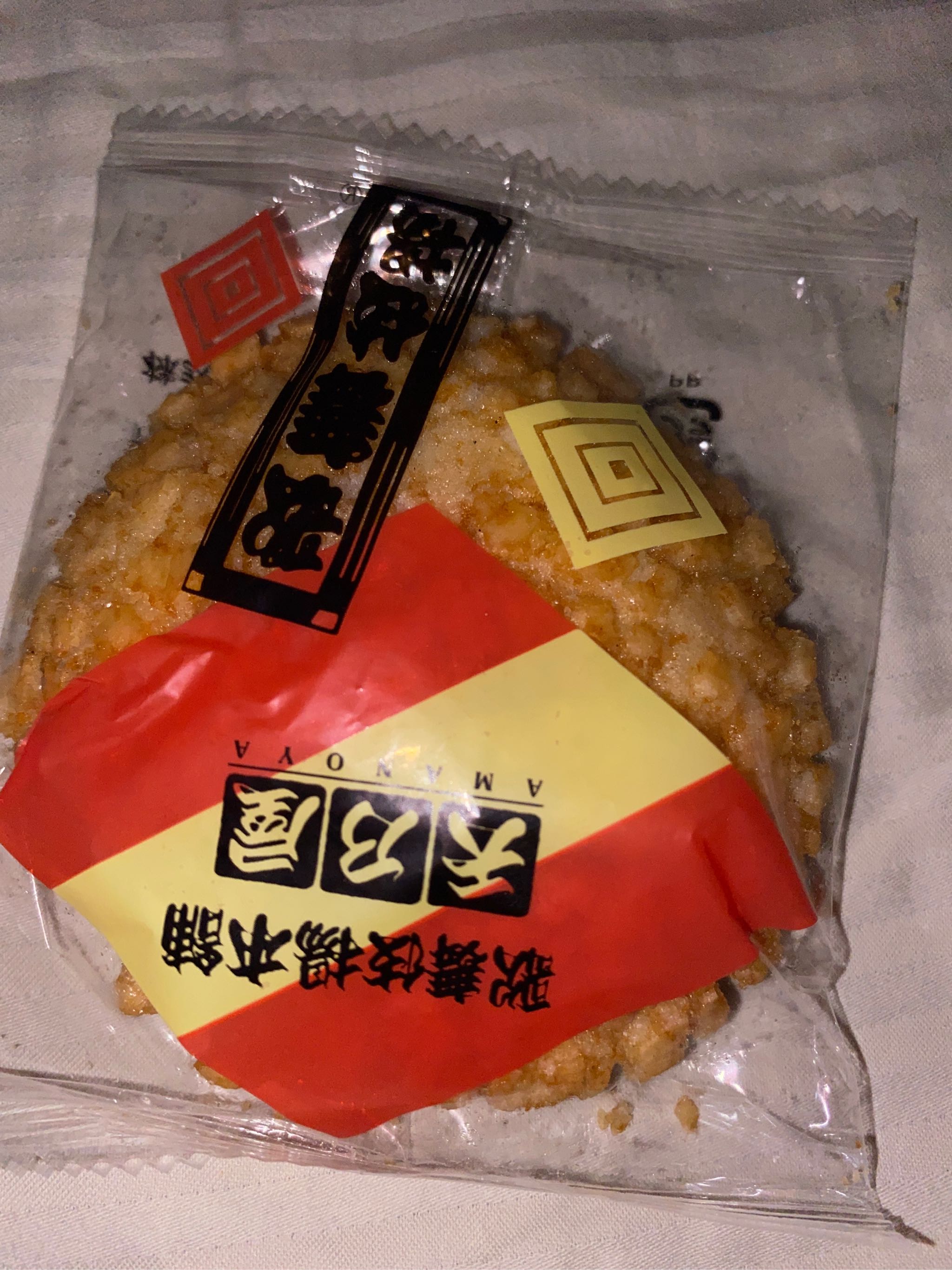 Amanoya Kabuki-Age Japanese Snack Rice Cracker Sweet Soy