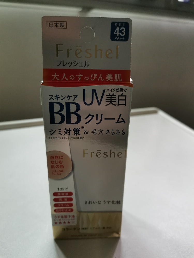 Freshel UV美白 BBクリーム 50g SPF43（Freshel（BBクリーム）のフリマ 