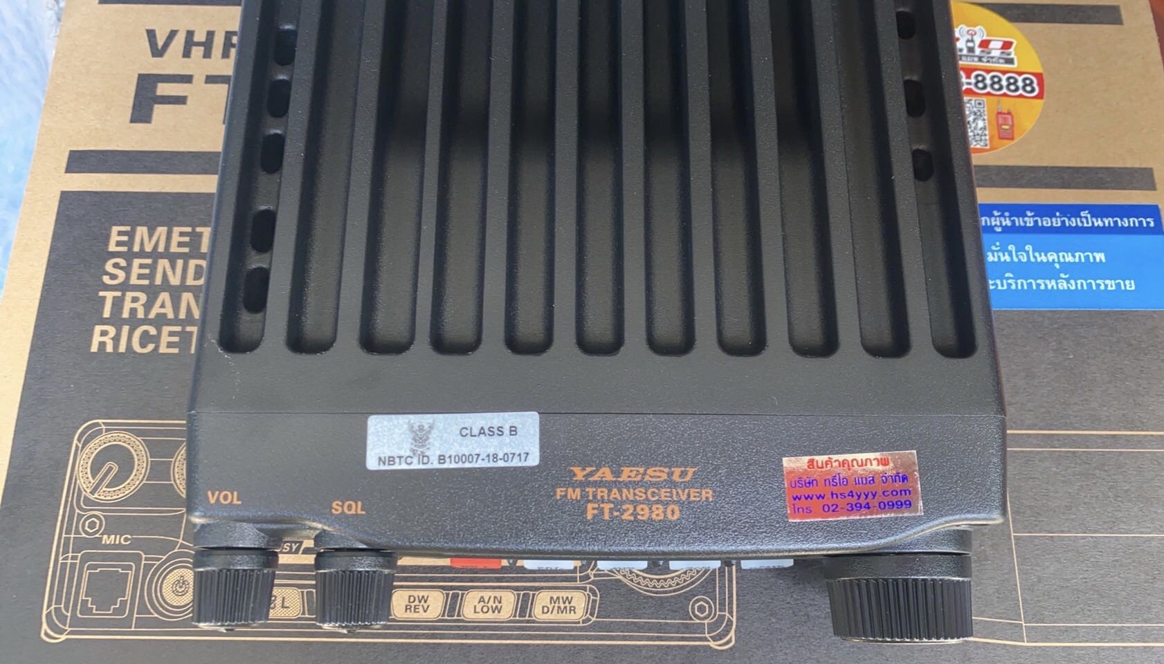 Yaesu Ft 2980R Test: Yaesu 2980R Manual Pdf – EMXVRB