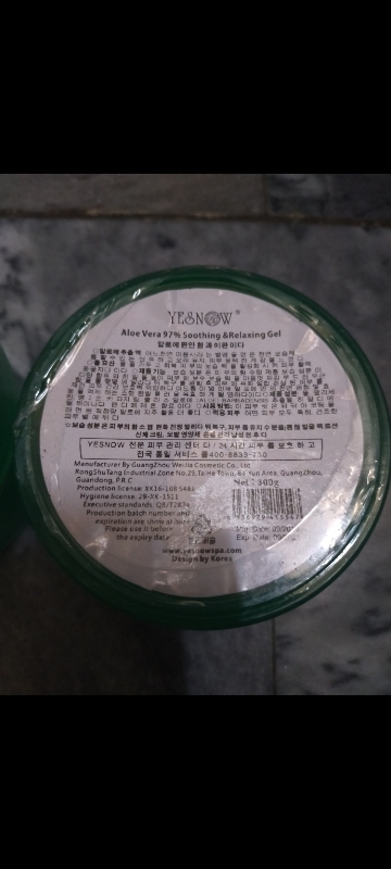  Aloe Vera Soothing Gel For Face And Body - 300g