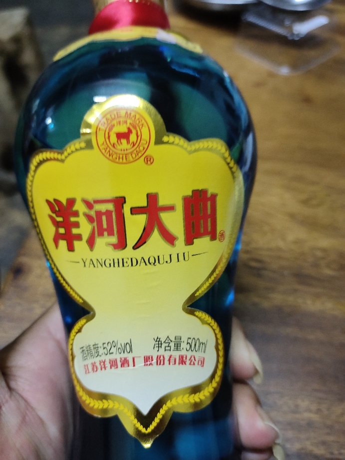 中国名酒 洋河大曲 YANGHE DAQU Yang He Da Qu 洋河大曲750ml $18 批发价FREE DELIVERY - Uncle
