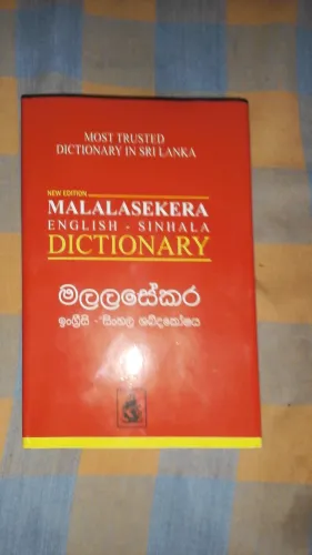 MD Gunasena Malalasekara English - Sinhala Dictionary