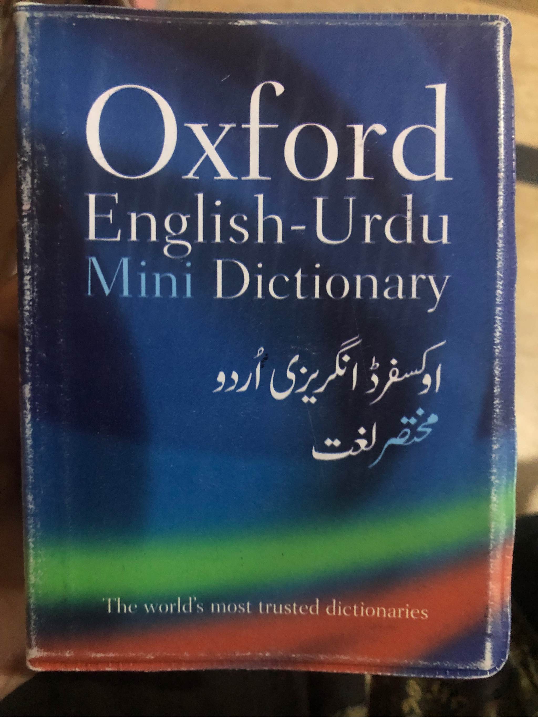 Little Oxford English-Urdu Dictionary