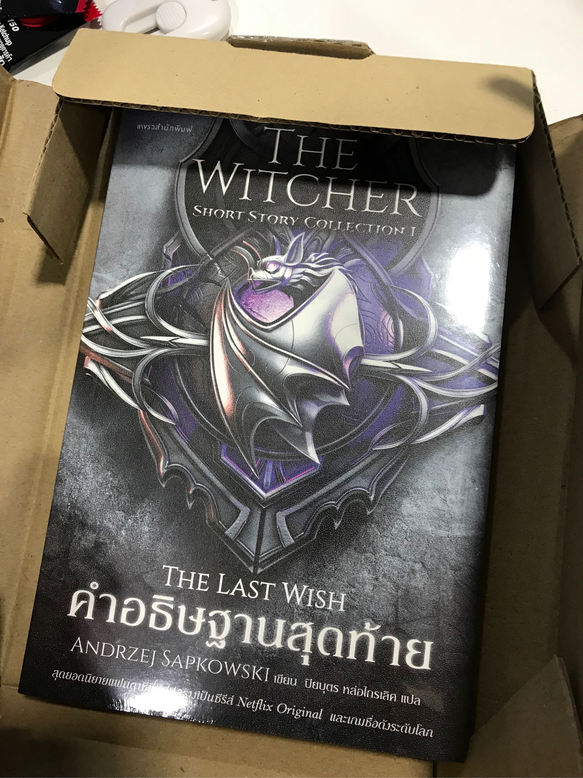 หนังสือ คำอธิษฐานสุดท้าย : The Last Wish (The Witcher Short Story Collection 1) | Lazada.co.th