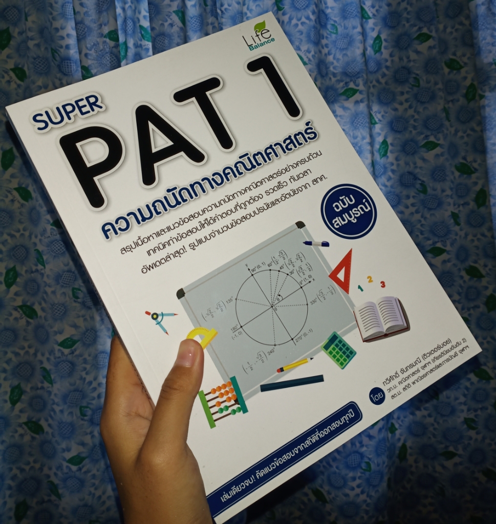 หนังสือ Super PAT 1 ความถนัดทางคณิตศาสตร์ ฉบับสมบูรณ์ | Lazada.co.th