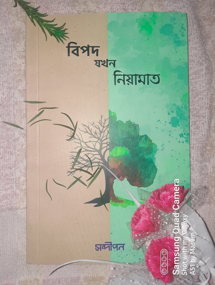 Bir nechta azolar ogizga kiradi