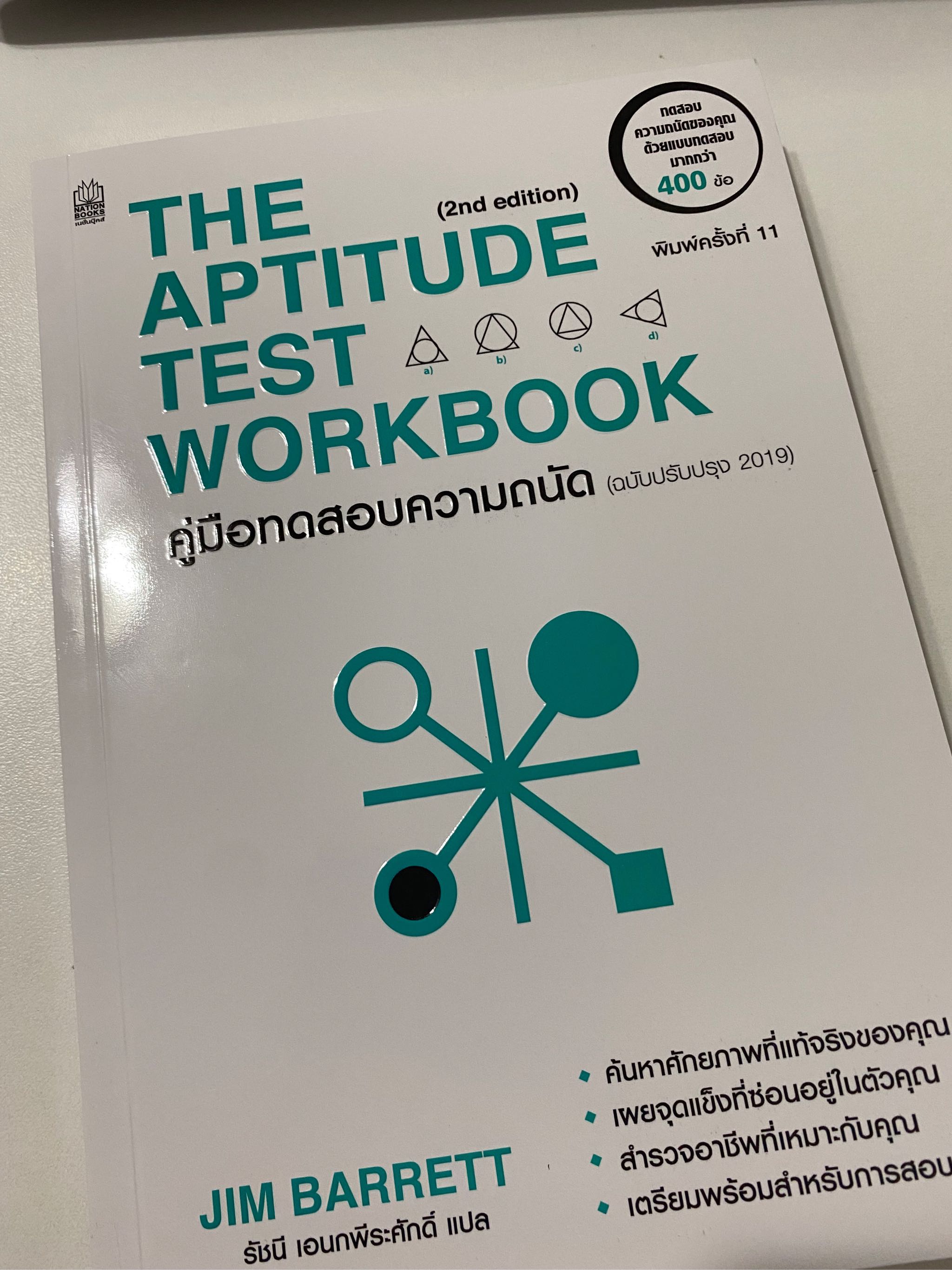 aptitude-test-workbook.pdf