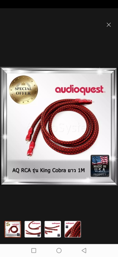 AUDIOQUEST KING COBRA AQ 1M 0R 1.5M 