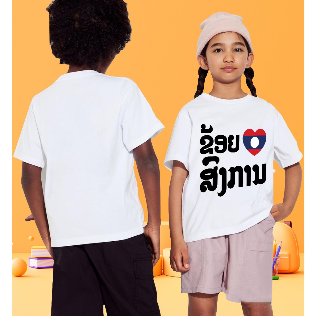 [โปรโมชั่นพิเศษสำหรับวันสงกรานต์] เสื้อยืดคอกลมเด็กอายุ 4-12 ลายพิมพ์พรีเมี่ยม ที่สามารถจับคู่กับชุดครอบครัว ผ้าฝ้ายคุณภาพดี พร้อมส่ง ราคา  118 บาท*ส่งฟรี