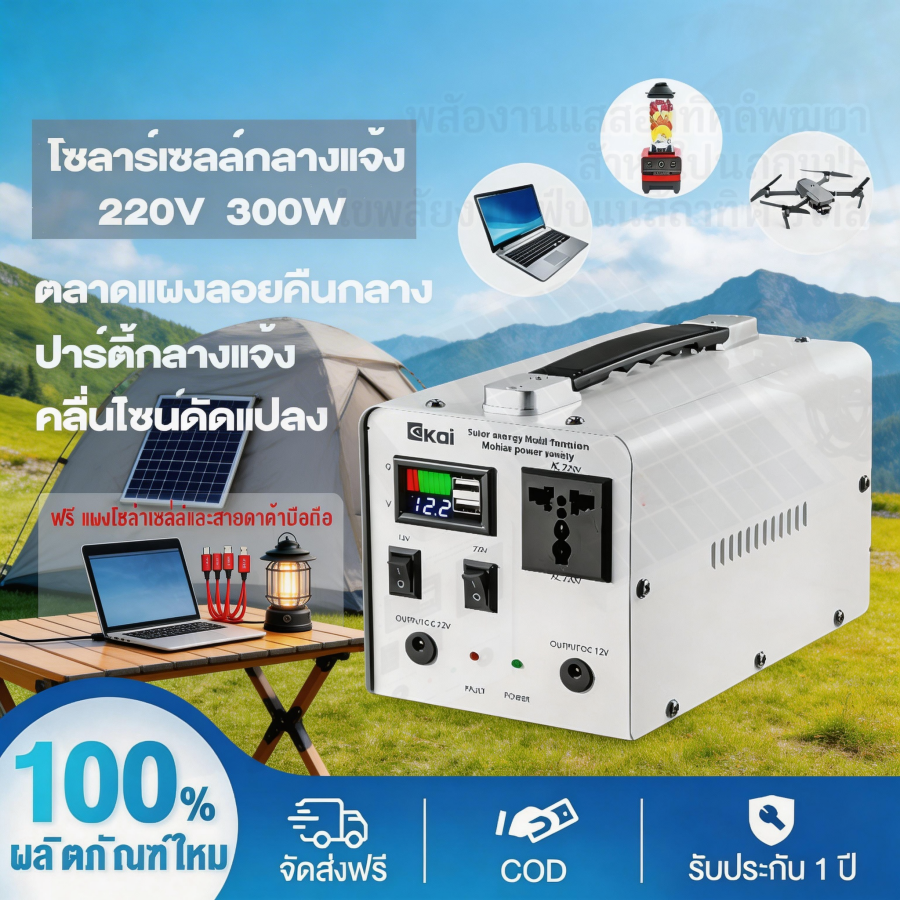 พาวเวอร์ซัพพลาย แหล่งจ่ายไฟคอมพิวเตอร์ UiiWell การจัดเก็บพลังงาน, กลางแจ้ง, ธนาคารพลังงาน, มัลติฟังก์ชั่น, พลังงาน, แบบพกพา, แคมป์ปิ้ง, กลางแจ้ง เครื่องกำเนิดไฟฟ้าแบบพกพา ราคา 2,059 บาท*ส่งฟรี
