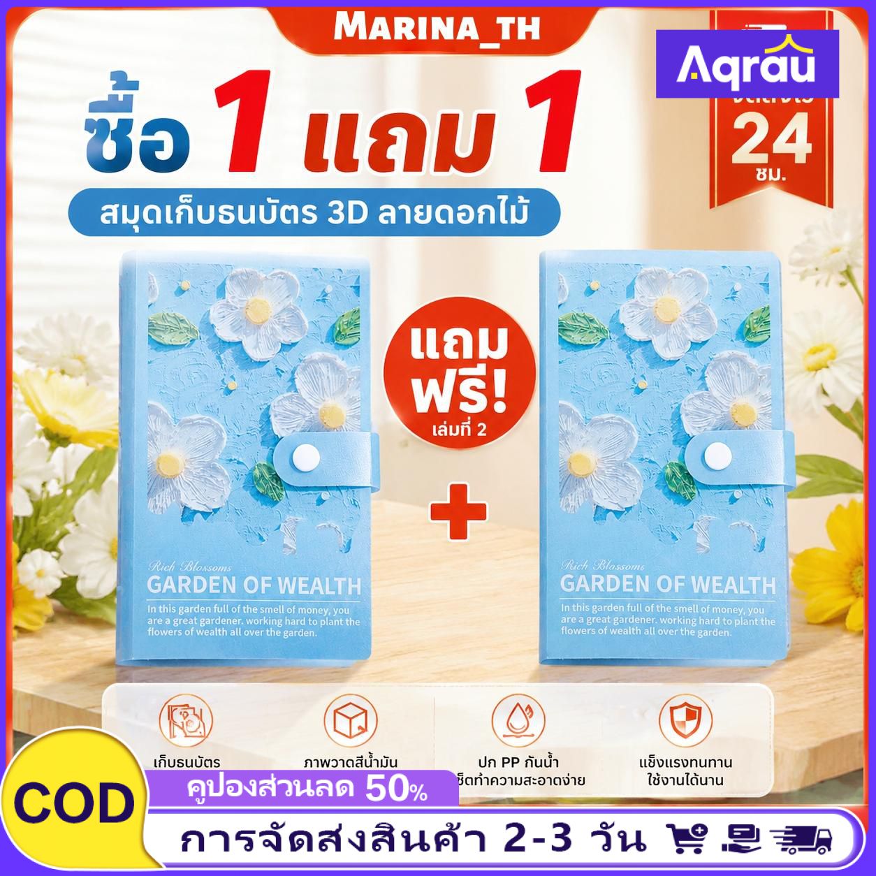 บริการและบัตรกำนัล Aqrau สมุดเก็บเงินสดความจุใหญ่ สำหรับเก็บธนบัตรระลึก เหรียญและธนบัตรปกติ สมุดเก็บออมเงิน สมุดปกป้องธนบัตรไม่หยวน ดีไซน์สวย ใช้งานสะดวก จัดส่งภายในประเทศไทย ราคา 55 บาท*ส่งฟรี