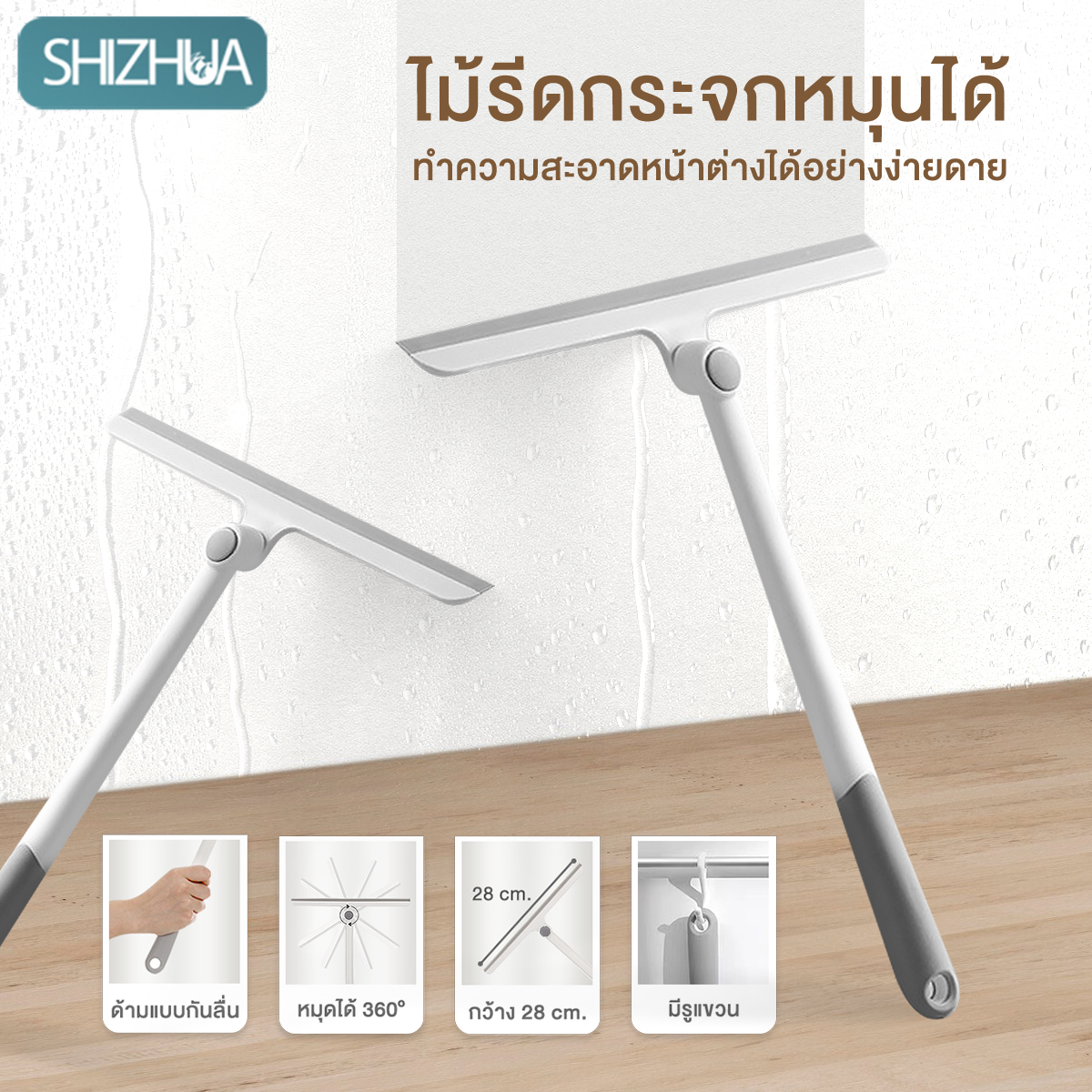 ที่รีดน้ำซิลิโคน ไม้ปาดน้ำกระจก ไม้รีดน้ำ เครื่องมือทำความสะอาด สำหรับห้องน้ำ กวาดน้ำและฝุ่น ไม้กวาดเช็ดกระจก ราคา 47 บาท*ส่งฟรี