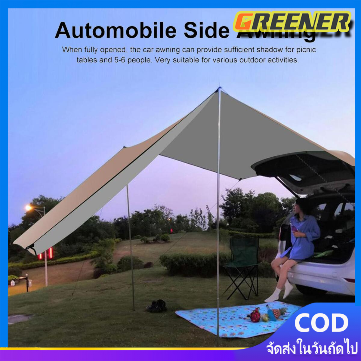 Greener 300*150CMรถ Shelter Shade Camping ด้านข้างด้านบนหลังคารถเต็นท์กันสาดกันน้ำ UV แบบพกพาเต็นท์แคมปิ้งรถยนต์หลังคาหลังคากันฝน