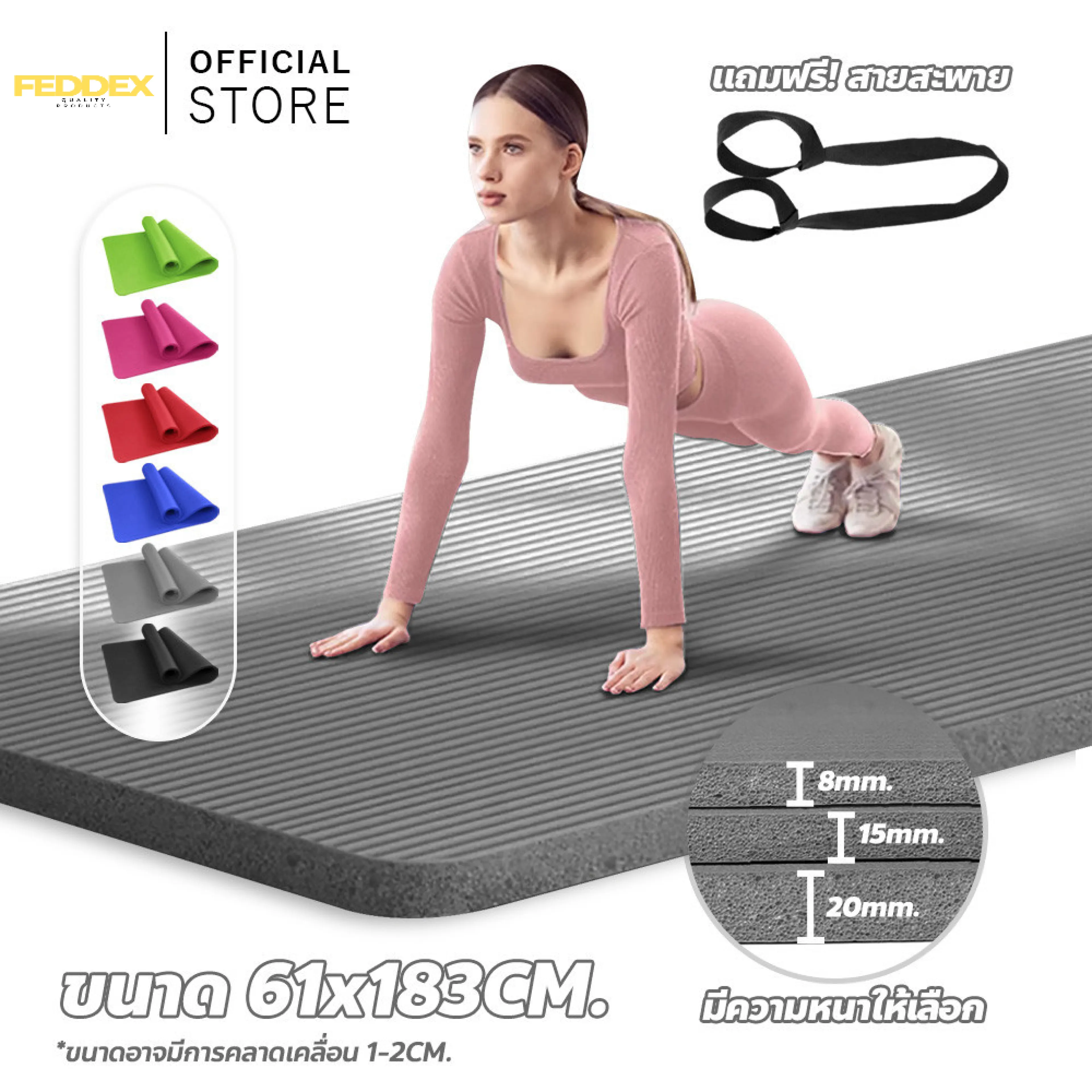 FEDDEX เสื่อโยคะ หนาพิเศษ 15 มิล ฟรีสายหิ้วพกพา แผ่นรองโยคะ Yoga mat
