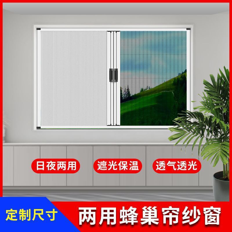 Zhongxinhua3 Windproof tổ ong rèm cửa, cửa sổ, che nắng, không đấm, Push-Pull gấp, vô hình phòng tắm, hai chống muỗi Màn hình cửa sổ màn Cửa &amp; rèm cửa