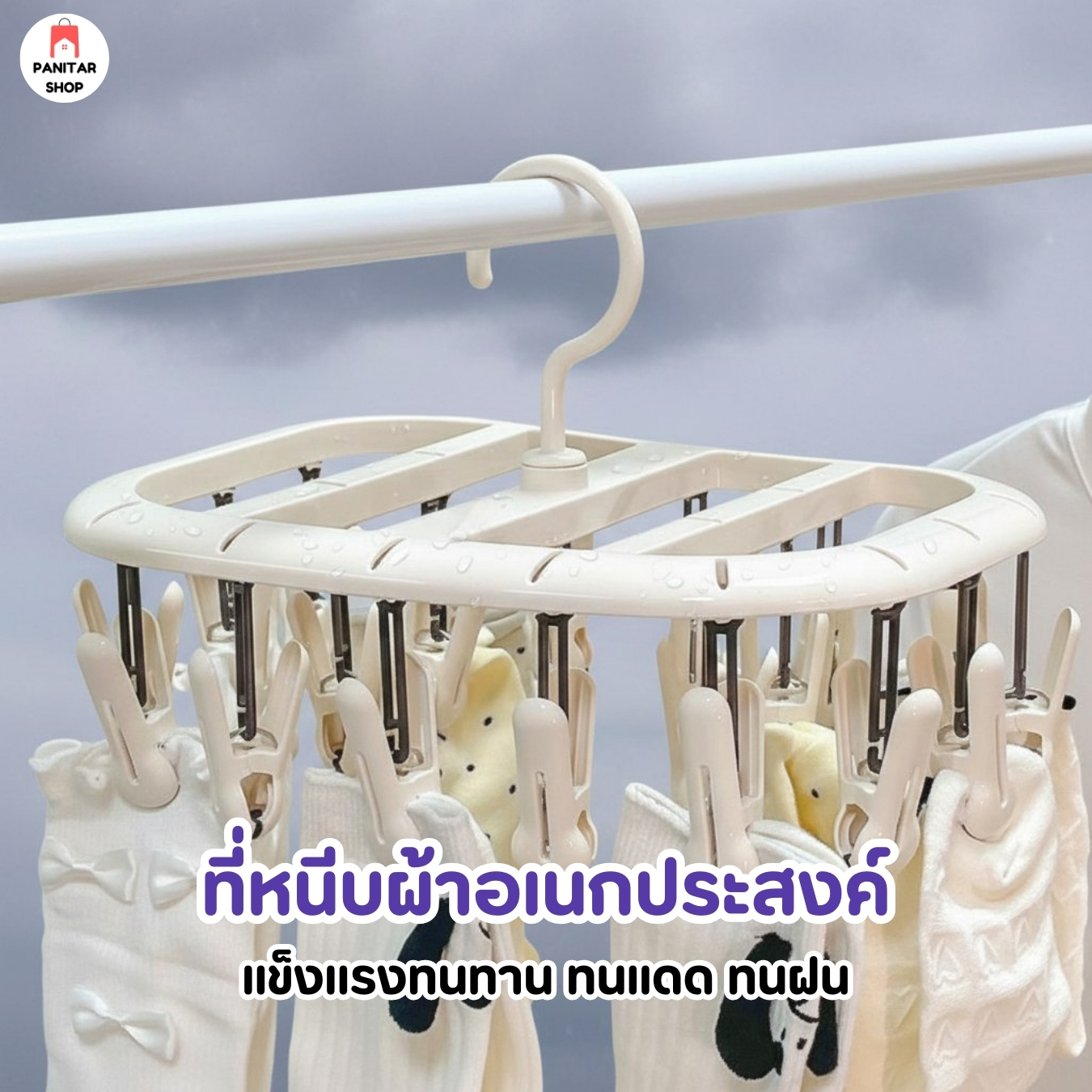 ที่หนีบผ้า อเนกประสงค์ ที่หนีบผ้าพกพาง่ายแข็งแรงทนทาน ทนแดด ทนฝน 3