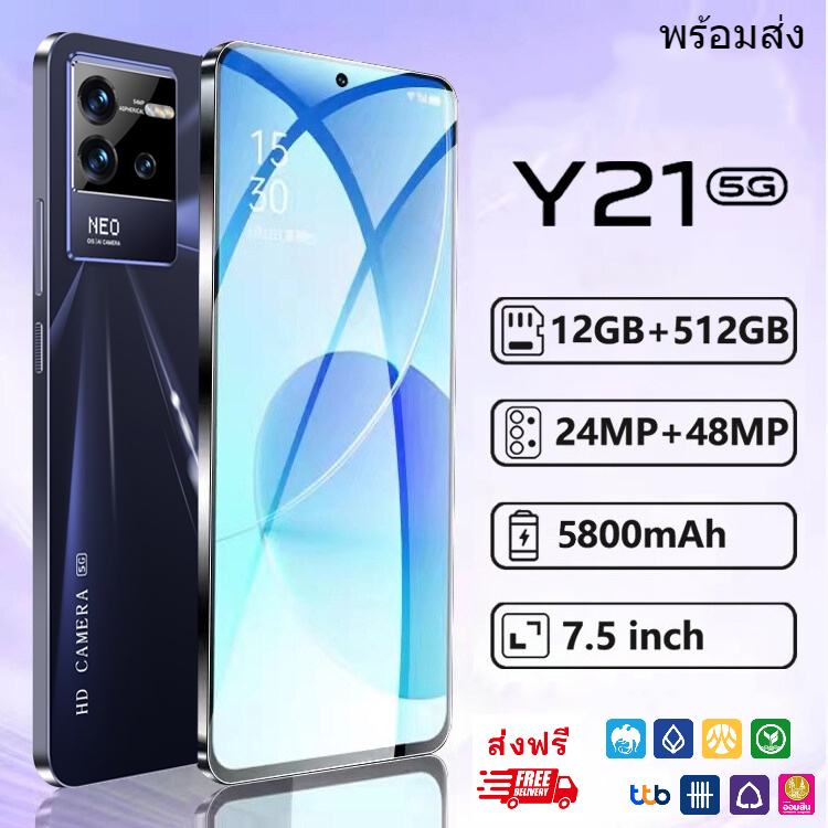 โทรศัพท์มือถือราคาพิเศษ Y21 5G 7.5นิ้ว โทรศัพท์มือถือรองรับ2ซิม รองรับไลน์ ยูทูป แอพธนาคาร Smartphone แรม16GB รอม512GB กล้องหน้า-หลัง พร้อมส่งในไทย มีประกัน ราคา 865 บาท*ส่งฟรี