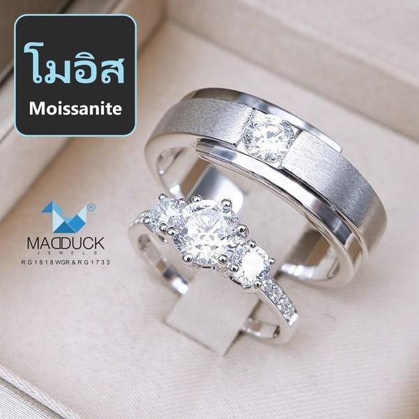 แหวน madduckjewels Moissanite Rg1818Wgr-Rg1733 คู่เงินแท้ 925 ชุบโรเดียม แต่งงาน คู่รัก ราคา 9,830 บาท*ส่งฟรี