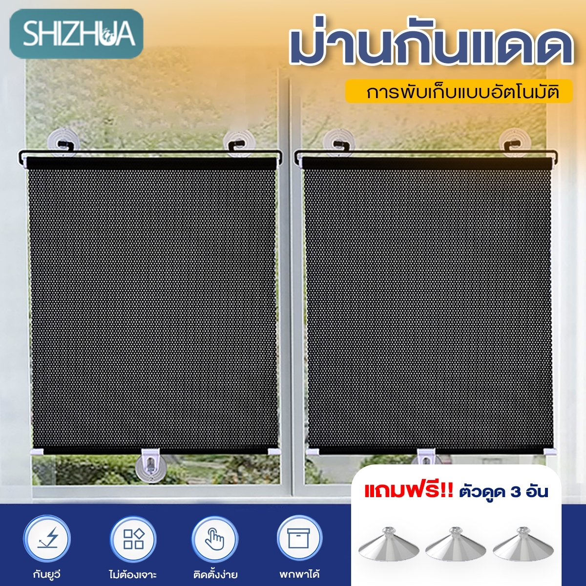 ม่านม้วนอัตโนมัติ ที่บังแดด ม่านกันแดด ใช้งานง่าย กันน้ำ กันน้ำมัน การขยายพับอัตโนมัติ ราคา 67 บาท*ส่งฟรี