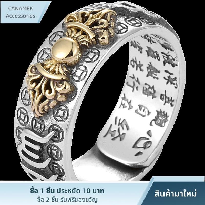 CA แหวนฮวงจุ้ยปี่เซียะปรับได้ใช้ได้ทั้งชายและหญิงเครื่องประดับนำโชคแบบดั้งเดิมของจีนของขวัญสำหรับงานคืนสู่เหย้า