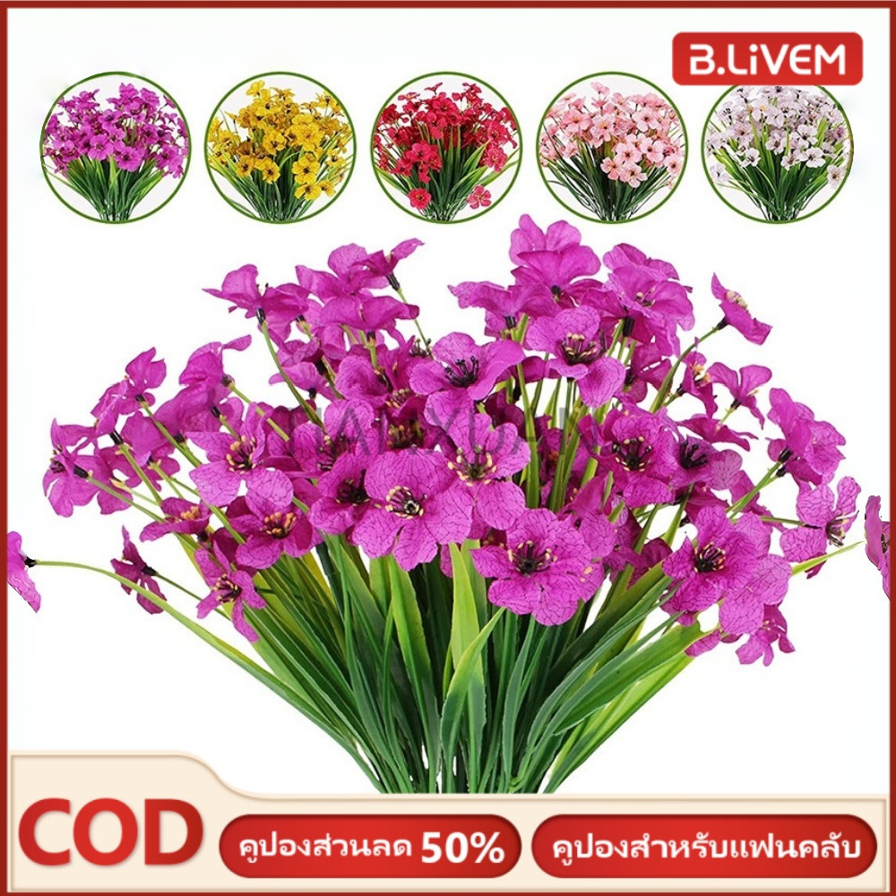 B.LIVEM 30cm ดอกไม้ปลอม ดอกไม้ประดิษฐ์ หญ้าฤดูใบไม้ผลิ ดอกไม้ หญ้าน้ํา สําหรับตกแต่งบ้าน สวน กลางแจ้ง ราคา 29 บาท*ส่งฟรี