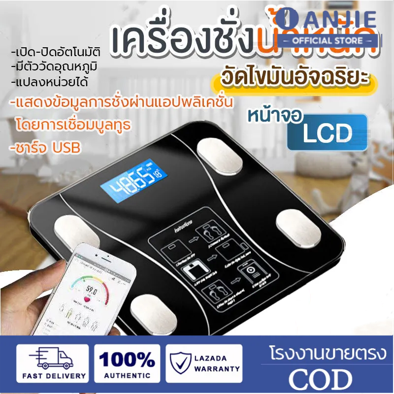 DP LANJIE B&G เครื่องชั่งน้ำหนักดิจิตอล รองรับได้สูงสุด 180kg เครื่องชั่งน้ำหนักคน เครื่องชั่งน้ำหนักบุคคลแบบดิจิตอล รุ่น 2022A เครื่องชั่ง digital พร้อมจอLCD เชื่อมต่อAPP+USBชาร์จ วัสดุกระจกเทมเปอร์ รุ่น ราคา 112 บาท*ส่งฟรี