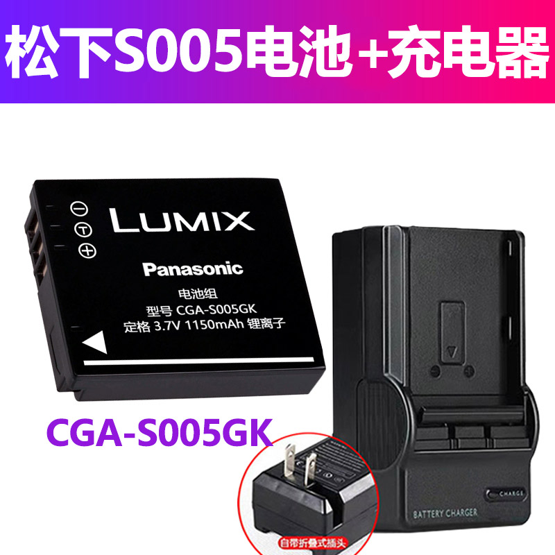 Thích hợp cho bộ sạc pin panasonic dmc-lx3 fx01 fx100 fx150 fx180 gk máy ảnh s005e