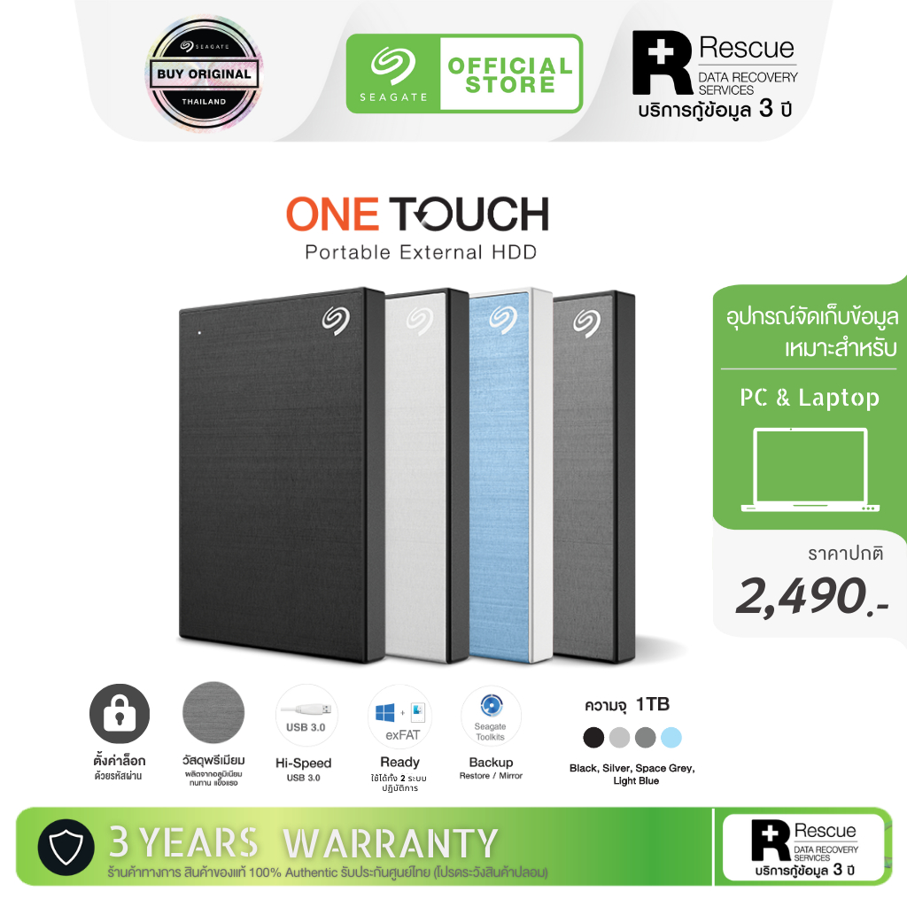 Seagate 1TB One Touch with password 2.5" USB 3.0 External Harddisk, ฟรีบริการกู้ข้อมูล (STKY100040X) ราคา 3,590 บาท*ส่งฟรี
