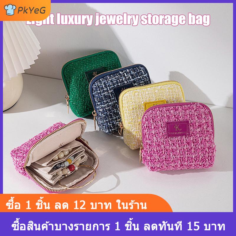 [COD] PkYeG กระเป๋าเก็บเครื่องประดับสไตล์น้ำหอมขนาดเล็กกระเป๋าใส่ของหลายชั้นขนาดเล็กแบบพกพากระเป๋าใส่แหวนกำไลข้อมือกระเป๋าใส่เครื่องประดับสำหรับเดินทาง ราคา 170 บาท*ส่งฟรี