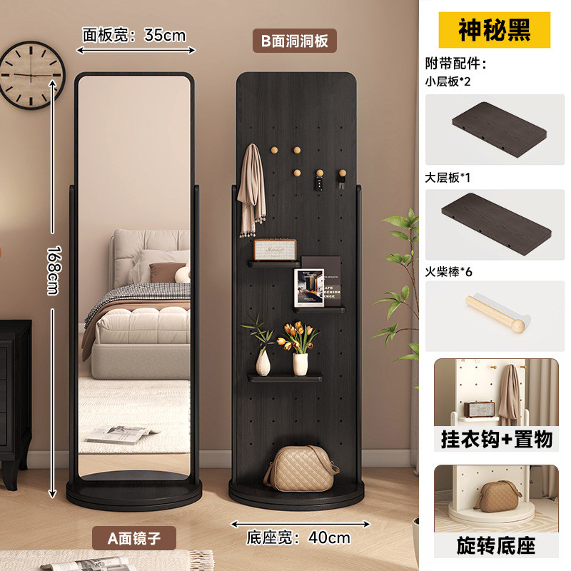 AUREO Floor Standing Mirror Clothing Rack Integrated Mirror Rotatable Dressing Mirror Wooden Home Bedroom Fitting Mirror