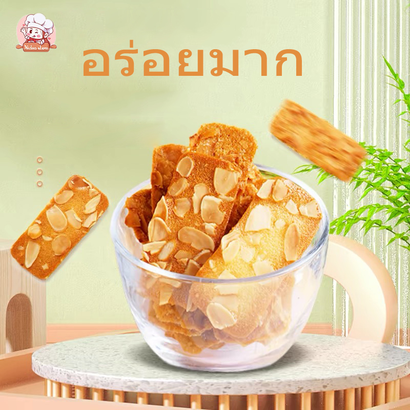 Media คุกกี้กรอบ บาง 120g/ถุง คุกกี้ คุกกี้ถั่ว คุกกี้ทอนซิล คุกกี้มะพร้าว อาหารว่างจีน ของว่างยามว่าง ขนมขบเคี้ยว ราคา 135 บาท*ส่งฟรี