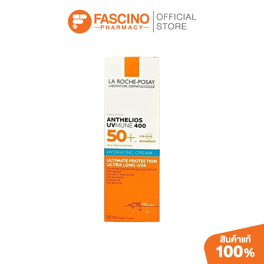 Laroche Posay Anthelios Uvmune400 Hydrating Cream SPF50+ ผลิตภัณฑ์กันแดด (50ml.) ราคา 1,550 บาท*ส่งฟรี