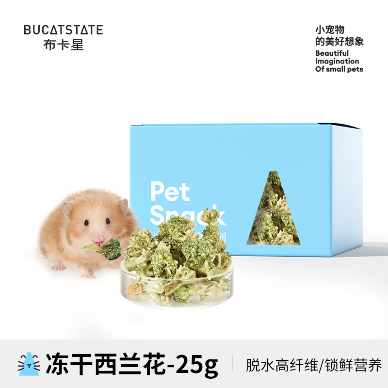 Bông cải sấy hamster bucatstate 🐹freeship🐹 ăn vặt bổ sung chất xơ hãng bucatstate hamster, sóc, nhím,thỏ,chinchilla ....