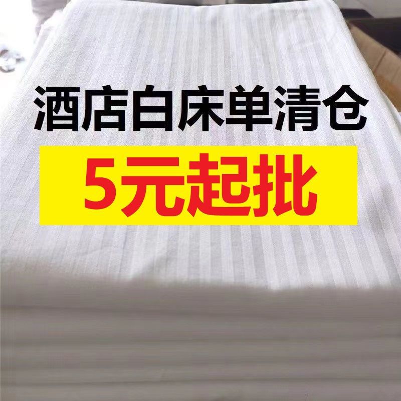Khách Sạn Vải Sa Tanh Trắng Tắm Đẹp Ga Trải Giường Chăn Vải Nhà Nghỉ Ký Túc Xá Khách Sạn Giường Bán 