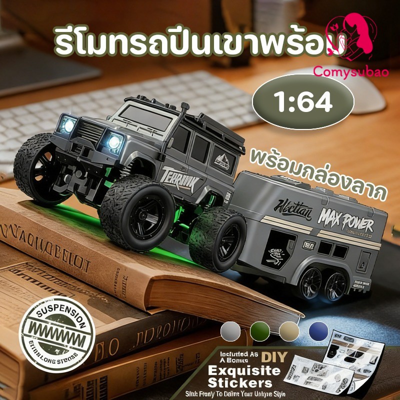 Comysubao Cod 1:64 Rc Remote Control Climbing Car with Mini and Carrying Case 2.4g Remote Control Off-Road Vehicle Children's Toy Car Holiday Gifts ราคา 694 บาท*ส่งฟรี