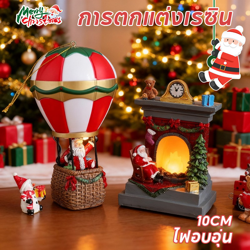 【BHQ FU】 เครื่องประดับเรซินคริสต์มาส เรืองแสงคริสต์มาสเฮ้าส์ ของขวัญคริสต์มาส ของตกแต่งเดสก์ท็อป ของตกแต่งคริสต์มาส ราคา 129 บาท*ส่งฟรี