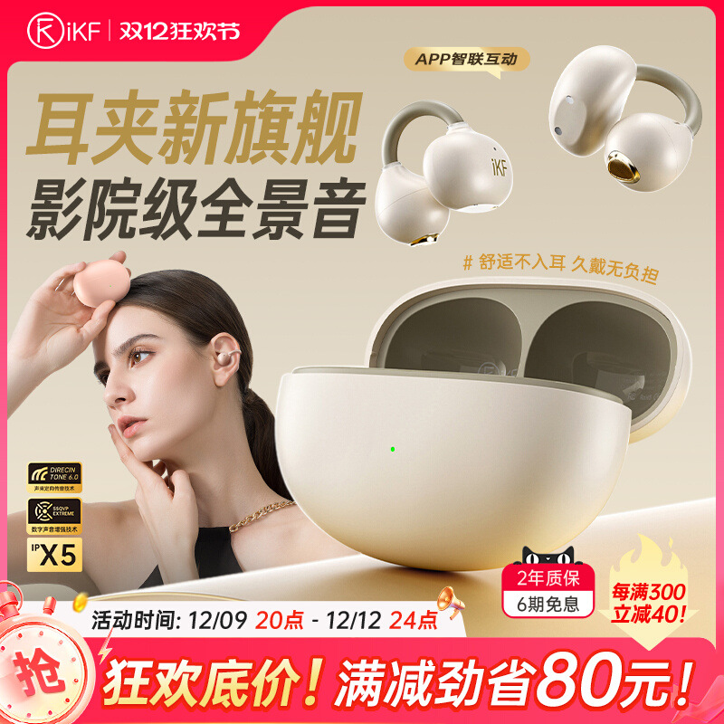 Clip Bluetooth Earphones Air Bone Conduction Wireless No In Ear 2024 New Sport Running Replacement Earbuds ราคา 1,400,134 บาท*ส่งฟรี