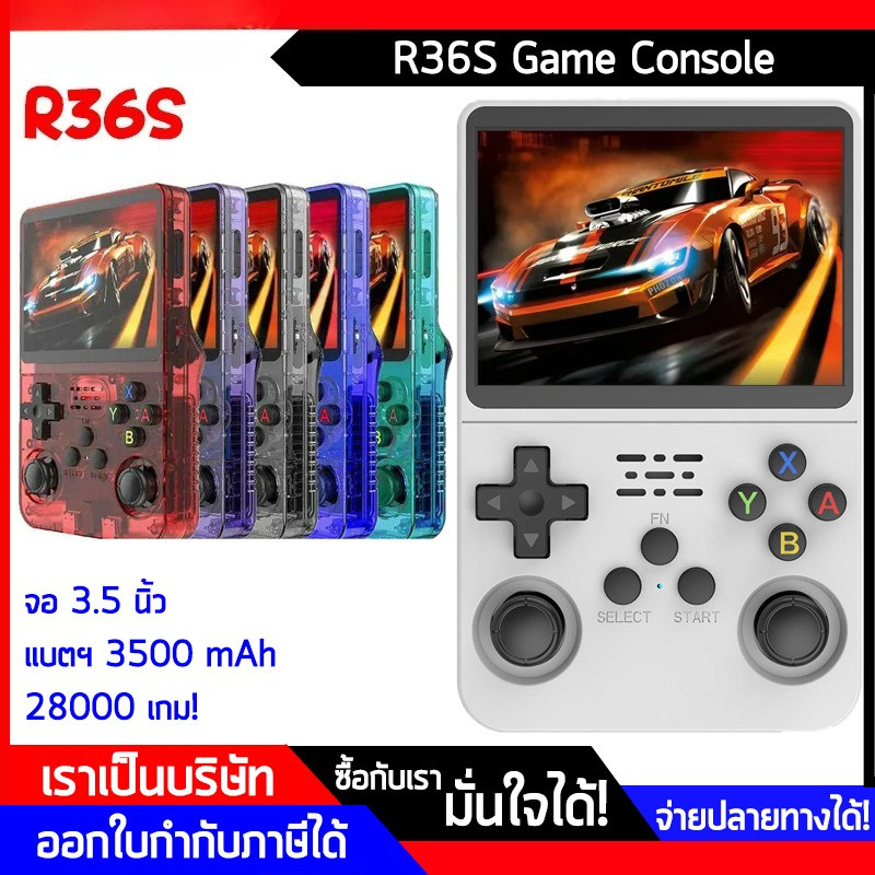 Now เกมคอนโซล R36S แบบย้อนยุคระบบลินุกซ์ 3.5 นิ้ว 28000 เกม - ยี่ห้อ Nobrand ราคา 799 บาท*ส่งฟรี