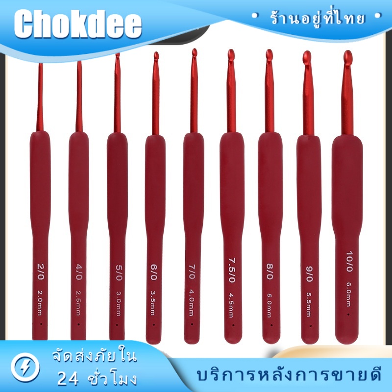 ชุดเข็มตะขอทิวลิป สําหรับถักโครเชต์ 9 ชิ้น DIYถักผ้า