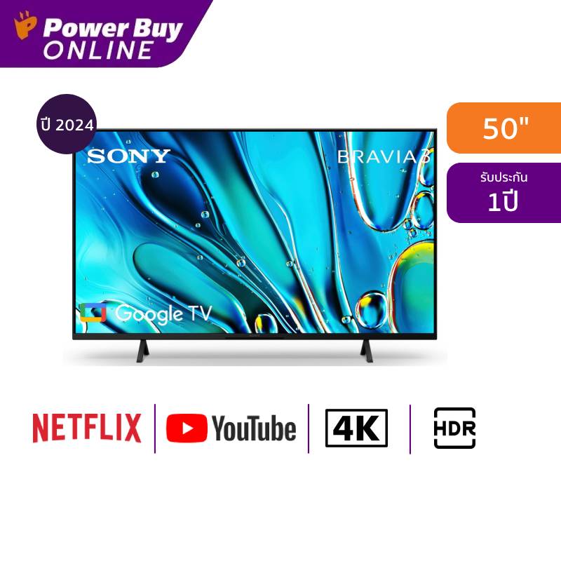 SONY ทีวี Bravia 3 Google TV 50 นิ้ว 4K UHD LED รุ่น K-50S30 ปี 2024 ราคา 21,990 บาท*ส่งฟรี