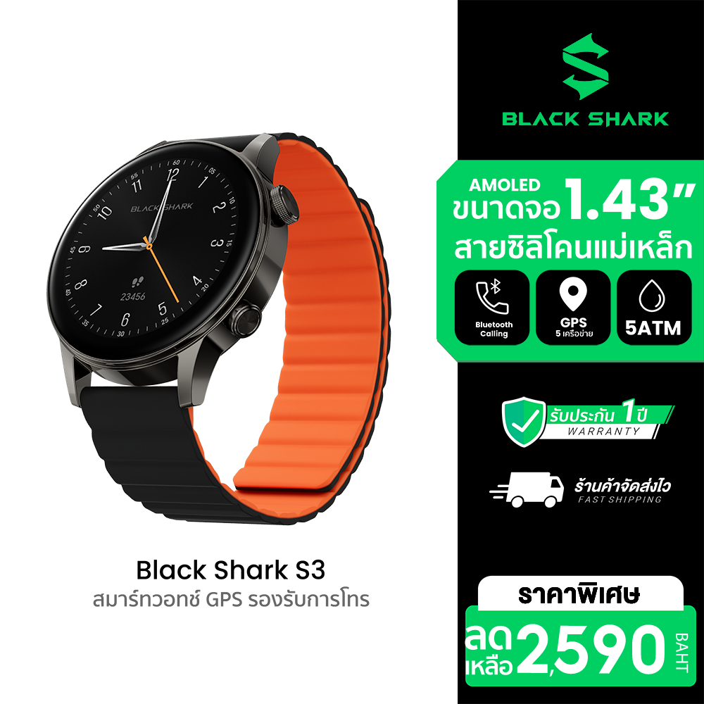 [Use Coupon, Reduced to 1,533 Baht.] Black Shark S3 Smartwatch Has Gps, Supports Bluetooth Calling, Large 1.43 Inch Screen, Waterproof 5Atm -1Y ราคา 2,590 บาท*ส่งฟรี