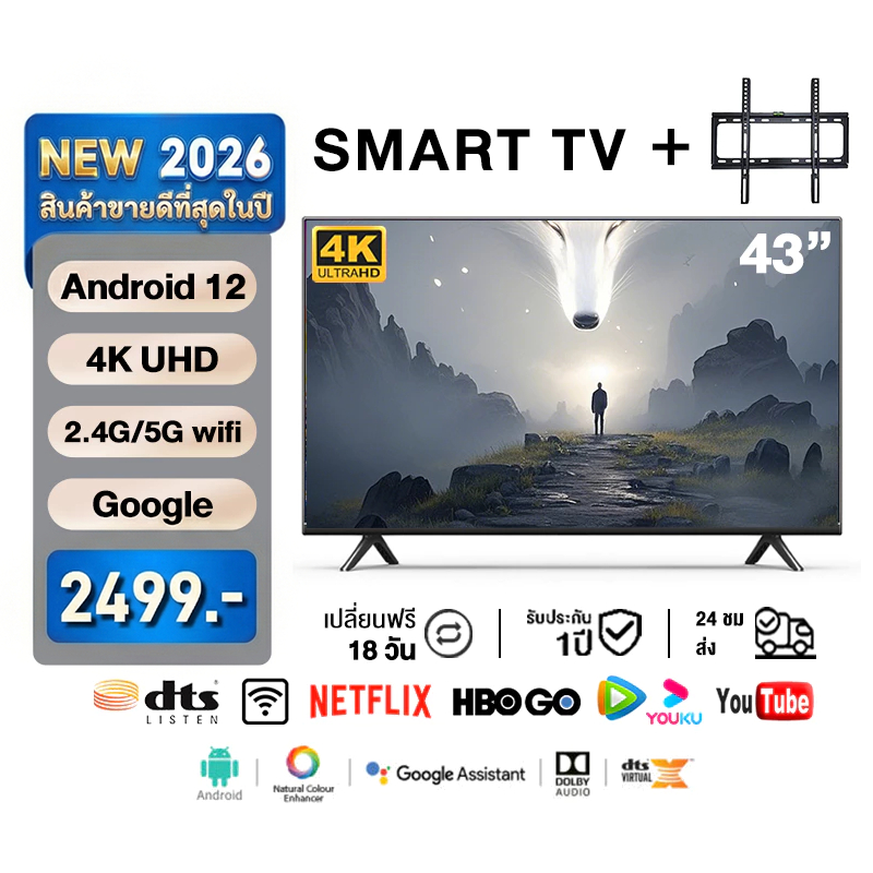 ///แท้จากช้อป!!!100%-ลด30%///NEW 2026 ทีวี 32 นิ้ว 43 นิ้ว ทีวี Smart TV 4K Wifi HDR+ 55 นิ้ว สมาร์ททีวี Android TV โทรทัศน์ ภาพสีสดสมจริง ราคา 4,267 บาท*ส่งฟรี