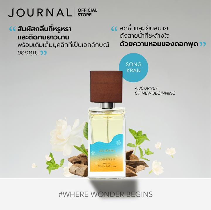 Journal Songkran Perfume 50 Ml. ราคา 2,409 บาท*ส่งฟรี