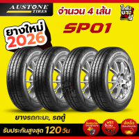195R14C ยางรถยนต์ ยี่ห้อ AUSTONE รุ่น SP01 ยางรถกระบะ ผลิตปี2026