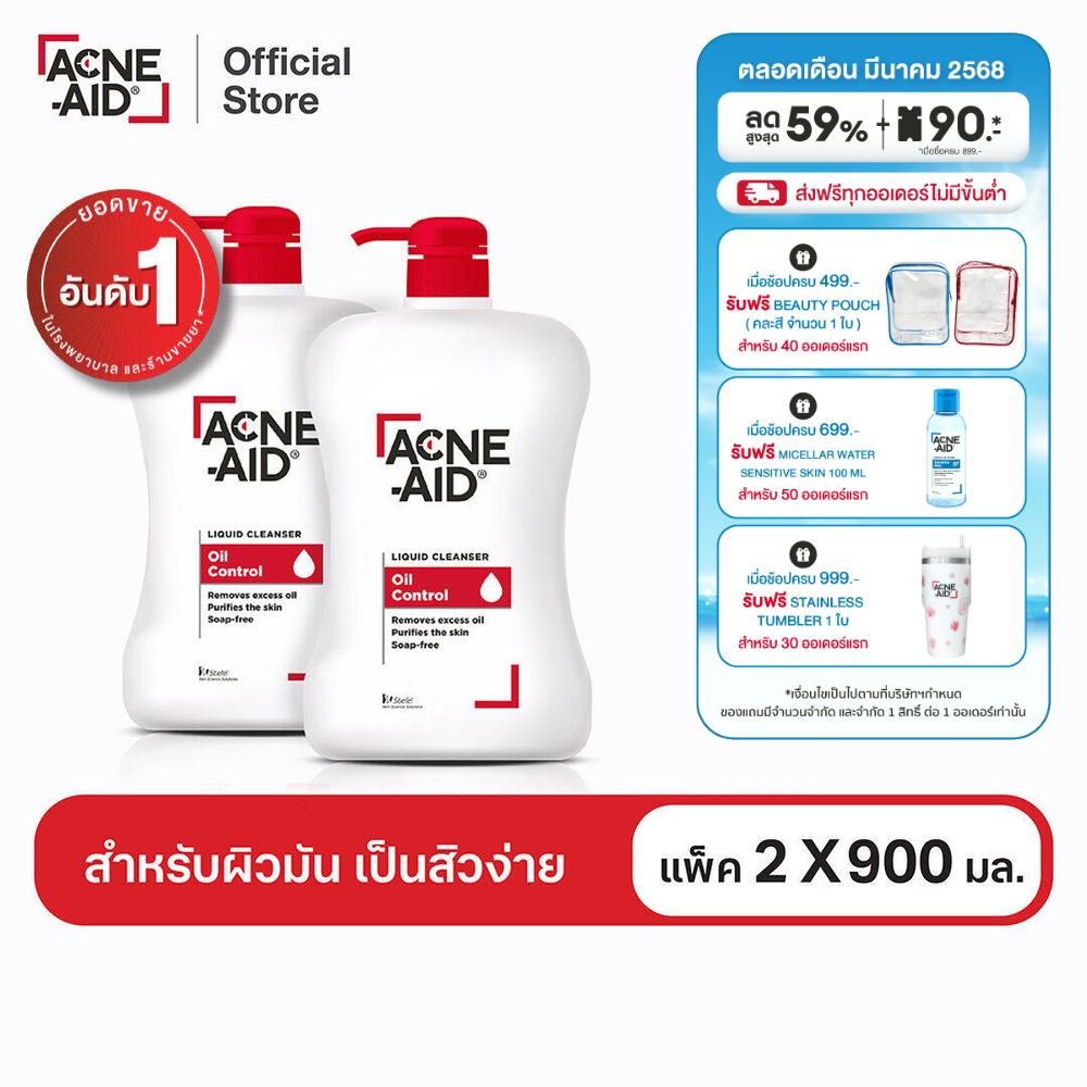 ACNE-AID LIQUID CLEANSER 900 ML x 2 แอคเน่-เอด ลิควิด เคลนเซอร์ สำหรับผิวมัน เป็นสิวง่าย 900 มล X2 ราคา 1,768 บาท*ส่งฟรี