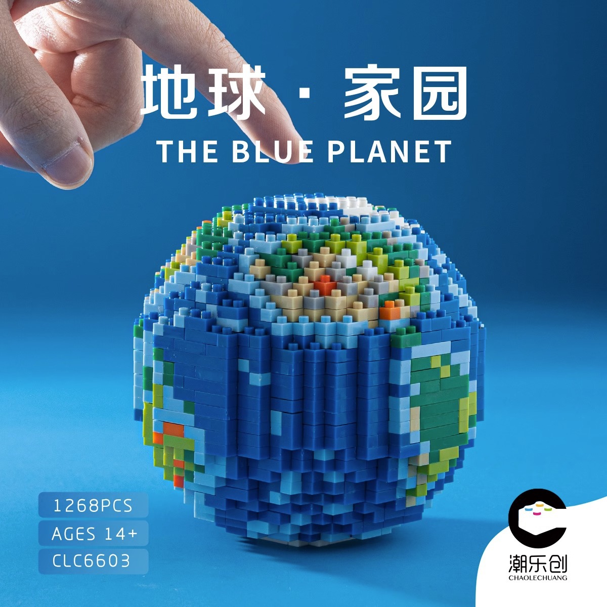 Chao Lechuang is compatible with Lego Climax Play 6603 pixels Earth Micro