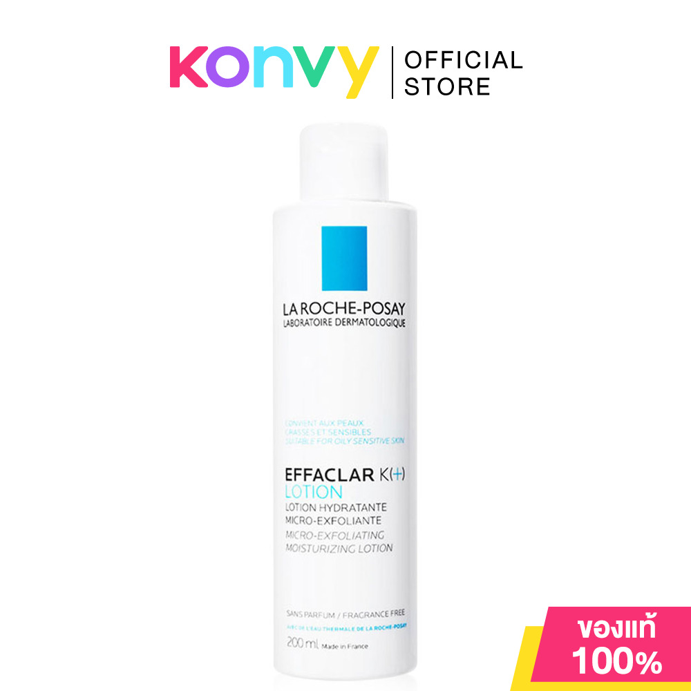 La Roche Posay K+ Lotion 200ml ลาโรช โพเซย์ โลชั่นบำรุงผิวหน้า ราคา 876 บาท*ส่งฟรี
